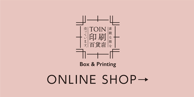 TOIN 印刷百貨店 ONLINESHOP